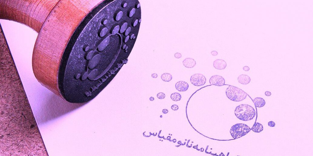 گواهینامه نانومقیاس