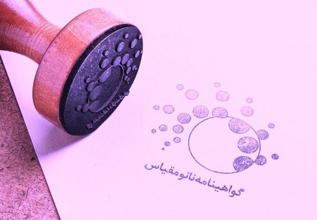 گواهینامه نانومقیاس